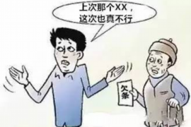 西双版纳要账公司